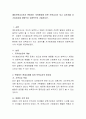 예비보육교사로서 변화하는 보육환경에 어떤 보육교사가 되고 싶은지를 자기효능감을 바탕으로 긍정적으로 기술. 2페이지