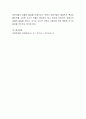 예비보육교사로서 변화하는 보육환경에 어떤 보육교사가 되고 싶은지를 자기효능감을 바탕으로 긍정적으로 기술. 6페이지