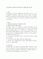 지역사회복지의 실천에 있어 사회복지사의 역할에 대해 논하시오. 2페이지
