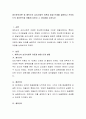 정신분석이론 중 에릭슨의 심리사회적 이론과 발달 단계를 설명하고 프로이드의 정신분석과 어떻게 다른지 그 차이점을 논하시오. 2페이지