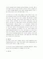 정신분석이론 중 에릭슨의 심리사회적 이론과 발달 단계를 설명하고 프로이드의 정신분석과 어떻게 다른지 그 차이점을 논하시오. 4페이지