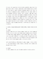 정신분석이론 중 에릭슨의 심리사회적 이론과 발달 단계를 설명하고 프로이드의 정신분석과 어떻게 다른지 그 차이점을 논하시오. 6페이지