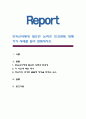 보육교사에게 필요한 능력과 민감성에 대해 각각 사례를 들어 설명. 1페이지