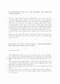 [2015년 상반기 굿네이버스] 공채 서류전형 합격 자기소개서 3페이지