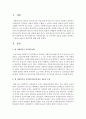 현 사회복지사 자격취득제도 및 그에 따른 전문성 논란을 제시하고 그 내용이 옳은지 틀린지에 대해 논하시오 (자격취득제도) 2페이지