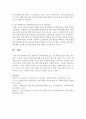현 사회복지사 자격취득제도 및 그에 따른 전문성 논란을 제시하고 그 내용이 옳은지 틀린지에 대해 논하시오 (자격취득제도) 4페이지