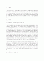 사회복지사의 입장에서 전문직으로서의 가치와 사회복지실천에 필요한 지식에 대해 설명하고 예비 사회복지사로서 나 자신이 보완해야 할 가치와 지식을 기술 - 가치와 지식 2페이지