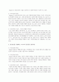 정신건강을 설명하는 각 이론들에 대하여 알고 있는 각 이론마다 개념 내용 사례 1가지를 들어 기술 - 정신건강 5페이지