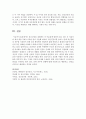 정신건강을 설명하는 각 이론들에 대하여 알고 있는 각 이론마다 개념 내용 사례 1가지를 들어 기술 - 정신건강 6페이지