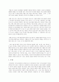 영유아에 대한 평가방법을 구체적으로 평가방법에 대한 적절한 예시가 있는 경우 2가지 이상 제시,  영유아의 평가를 하는 이유를 적으시오    : 평가방법 5페이지
