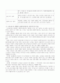 [사회복지실천 지식] 사회복지실천 현장에서 이루어지고 있는 실천기술 프로그램을 조사하고 이에 근거하여 사회복지전문직으로서 실천가가 갖추어야 할 지식들을 서술하시오. 3페이지