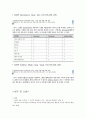 네트워크 보안 - (2)ICMP 스캔 결과 분석 5페이지
