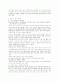 『블루오션 전략』을 읽고 3페이지