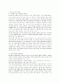 『블루오션 전략』을 읽고 5페이지