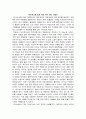 [Report 해녀 박물관] 제주해녀의 이해 - 제주해녀 박물관 2페이지