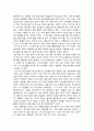 [Report 해녀 박물관] 제주해녀의 이해 - 제주해녀 박물관 3페이지