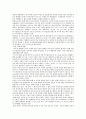 과학과 기술의 역사 (1장 요약)
 3페이지