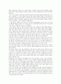 과학과 기술의 역사 (1장 요약)
 4페이지