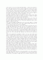 과학과 기술의 역사 (1장 요약)
 5페이지