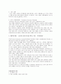 경영정보시스템 (기업경역혁신) “유한킴벌리” 2페이지
