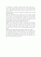 경영정보시스템 (기업경역혁신) “유한킴벌리” 4페이지