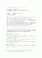 [과학기술과 현대생활] 레이저(LASER) 4페이지