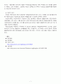 [교통행정론] 불법 주차 문제 7페이지