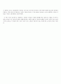 13가지 창의적 생각도구, 읽고 체험하기 『생각과 탄생』을 읽고 [독후감] 2페이지
