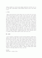 [사회복지법제] 사회복지법의 근본이념과 생존권의 발달과정을 나열하시오 (생존권의 발달과정) 4페이지