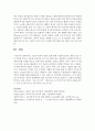 [사회복지정책론] 신보수주의와 제3의 길에 대해 논하라 : 신보수주의 5페이지