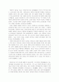 견책소설로 청말(淸末) 사회상 파헤치기 『라오찬 여행기 (老殘遊記)』를 읽고 [독후감] _ 류어 저 2페이지