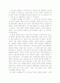 불황을 타개하는 패기를 품어라! ‘일본 전산 이야기’를 읽고.. [독후감] _ 김성호 저 2페이지