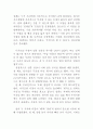 불황을 타개하는 패기를 품어라! ‘일본 전산 이야기’를 읽고.. [독후감] _ 김성호 저 3페이지