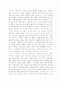 불황을 타개하는 패기를 품어라! ‘일본 전산 이야기’를 읽고.. [독후감] _ 김성호 저 5페이지