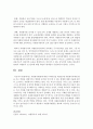 [자원봉사론] 자원봉사활동에 대한 수퍼비전을 제공할 때 자원봉사자에게 힘을 주고 역량을 강화시키는 방법과 동기를 부여 할 수 있는 방법 [자원봉사자] 4페이지