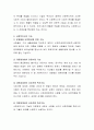 오늘날 사회복지사의 전문성 확보의 필요성과 방법에 대하여 논의. 4페이지