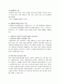 오늘날 사회복지사의 전문성 확보의 필요성과 방법에 대하여 논의. 5페이지