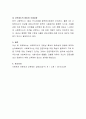 오늘날 사회복지사의 전문성 확보의 필요성과 방법에 대하여 논의. 6페이지