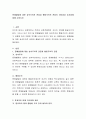 문해발달에 대한 성숙주의적 관점과 행동주의적 관점의 차이점과 유사점에 대해 논하시오. 2페이지