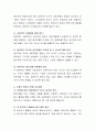 문해발달에 대한 성숙주의적 관점과 행동주의적 관점의 차이점과 유사점에 대해 논하시오. 3페이지