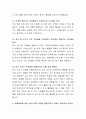문해발달에 대한 성숙주의적 관점과 행동주의적 관점의 차이점과 유사점에 대해 논하시오. 4페이지