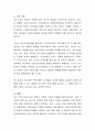 영유아 프로그램의 전망에 대해 개인적 의견을 서술. 4페이지