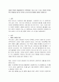 저출산 문제의 해결방법으로 보육역할이 크다고 할 수 있다. 현재의 보육정책의 문제점과 앞으로 보육이 나아가야 할 방향에 대하여 토론. 2페이지