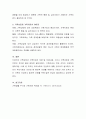 현대사회에서 가족상담 및 치료가 필요한 이유에 대해 기술. 4페이지