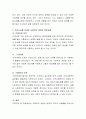 사회복지 개념의 변천과 각각의 사례들을 우리나라에 맞게 예를 들어 서술해 주세요. 4페이지