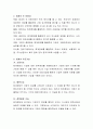 회계를 처음 공부하는 사람들에게 회계란 무엇인지 그리고 회계는 어떤 기능을 제공하는지에 대해 구체적으로 설명해보자. 3페이지