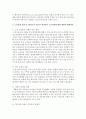 [인간행동과사회환경] 노인문제에 대한 정의와 노인문제 유형 중 ‘환경속의 인간’의 관점에서 노인자살에 대한 예방과 해결방안에 대해서 논의하시오 (노인자살) 3페이지