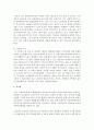 [인간행동과사회환경] 노인문제에 대한 정의와 노인문제 유형 중 ‘환경속의 인간’의 관점에서 노인자살에 대한 예방과 해결방안에 대해서 논의하시오 (노인자살) 4페이지