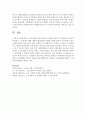[인간행동과사회환경] 노인문제에 대한 정의와 노인문제 유형 중 ‘환경속의 인간’의 관점에서 노인자살에 대한 예방과 해결방안에 대해서 논의하시오 (노인자살) 5페이지