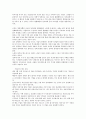 주식투자자가 격는 상장폐지(上場廢止) 4페이지